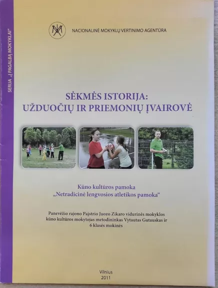 Sėkmės istorija: praktinio darbo įgūdžių formavimas. Kūno kultūros pamoka + CD - Vytautas Gutauskas, knyga 1