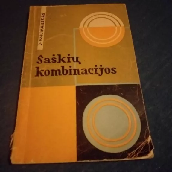 Šaškių kombinacijos - J. KULIKAUSKAS, knyga