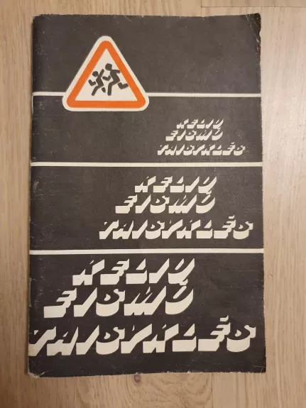 Kelių eismo taisyklės 1986 - Autorių Kolektyvas, knyga