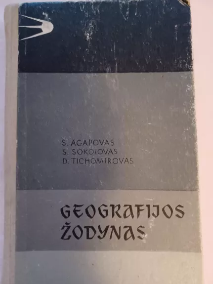 Geografijos žodynas - Autorių Kolektyvas, knyga