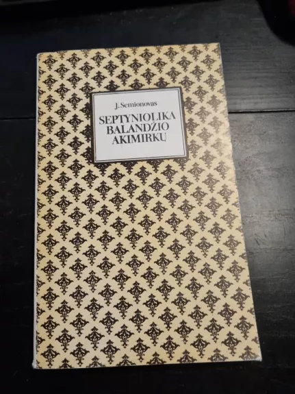 Septyniolika balandžio akimirkų