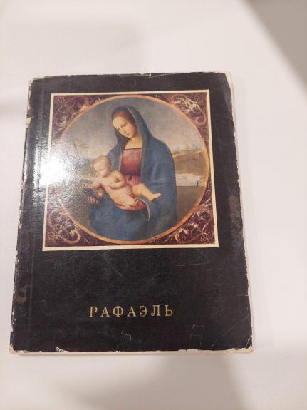 Rafaelis (rusų k.)