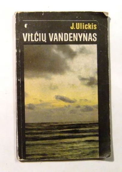 Vilčiu vandenynas - Jurijus Ulickis, knyga 1