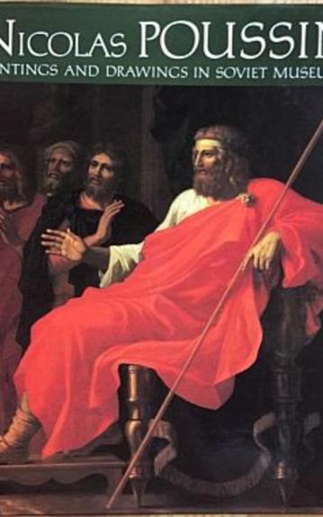 Никола Пуссен. Nicolas Poussin - Юрий Золотов Наталья Серебряная, knyga