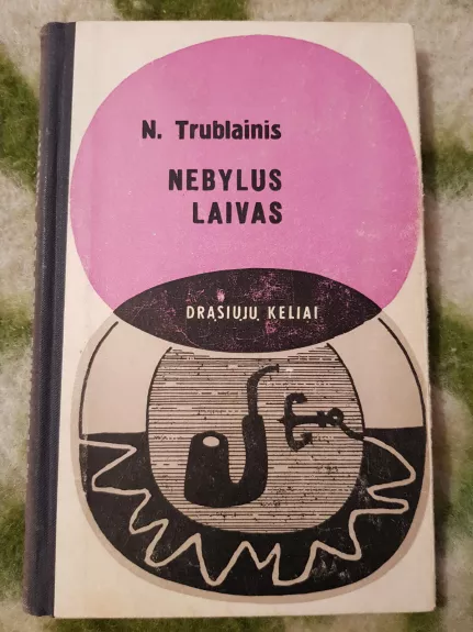 Nebylus laivas - N. Trublainis, knyga