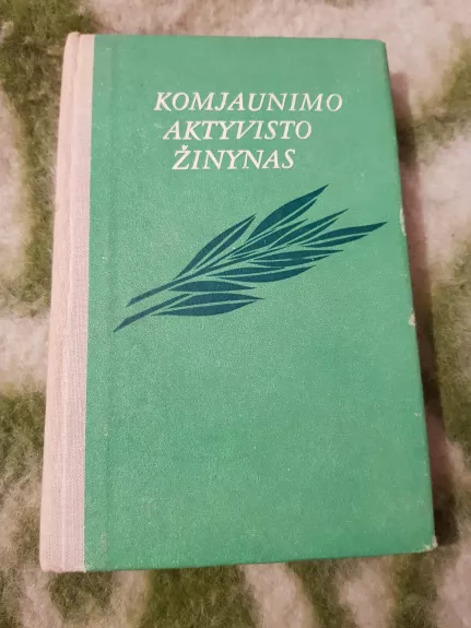 Komjaunimo aktyvisto žinynas - Autorių Kolektyvas, knyga