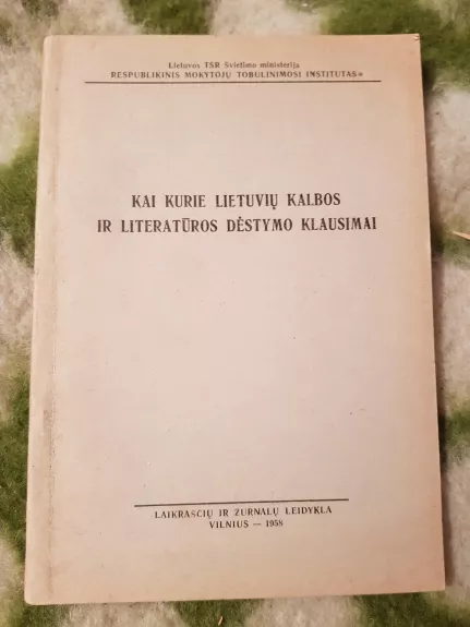 Kai kurie lietuvių kalbos ir literatūros dėstymo klausimai - Autorių Kolektyvas, knyga
