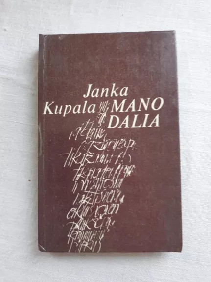 Mano dalia - Janka Kupala, knyga