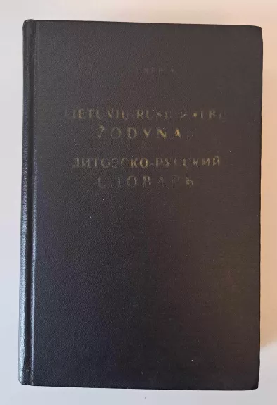 Lietuvių-rusų kalbų žodynas - Antanas Lyberis, knyga 1