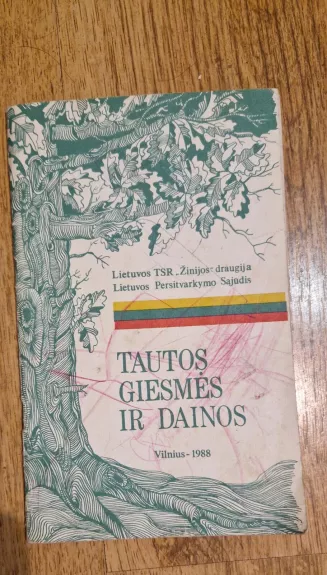 Tautos giesmės ir dainos