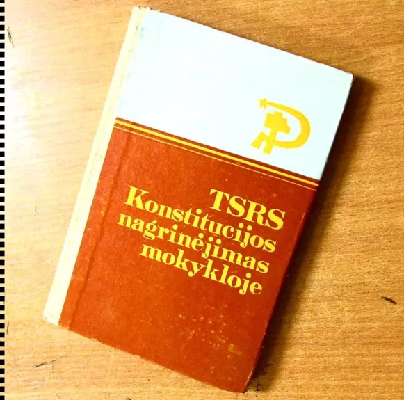 TSRS konstitucijos nagrinėjimas mokykloje - Autorių Kolektyvas, knyga