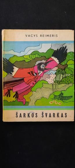 Šarkos švarkas ( 1981 m.)