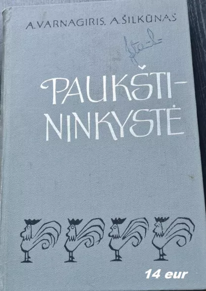 Paukstininkystė