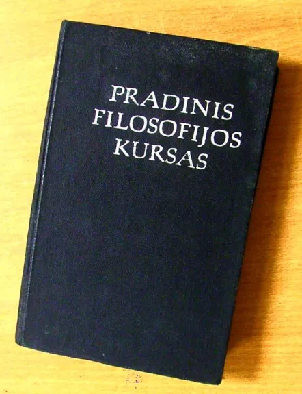 Pradinis filosofijos kursas - D.I. Danilenko, B.I.  Siusiukalovas, A.S.  Vyšniakovas, P.K.  Galdiajevas, knyga
