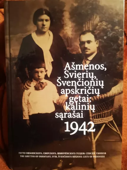 Ašmenos Svierių, Švenčionių apskričių getai: kalinių sąrašai 1942 - Autorių Kolektyvas, knyga