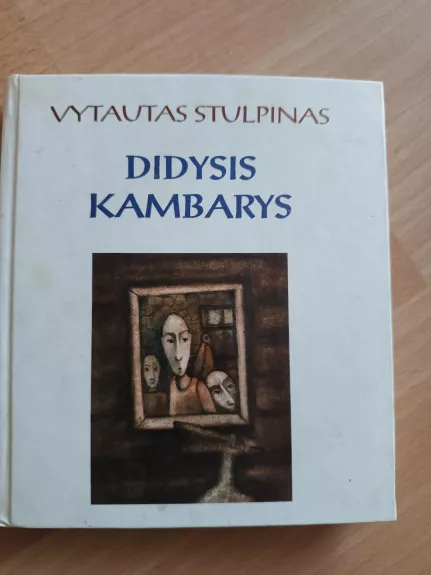 Didysis kambarys - Vytautas Stulpinas, knyga
