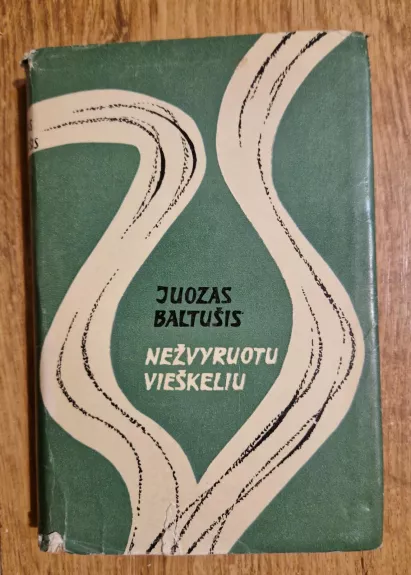 Nežvyruotu vieškeliu - Juozas Baltušis, knyga