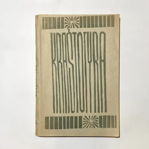 Kraštotyra 1967 - J. Baršauskas, ir kiti , knyga
