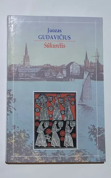 Sūkurėlis - Juozas Gudavičius, knyga