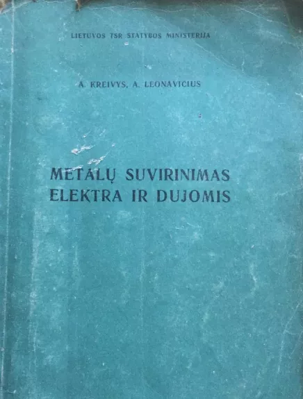 METALŲ SUVIRINIMAS ELEKTRA IR DUJOMIS - Aloyzas Kreivys, knyga