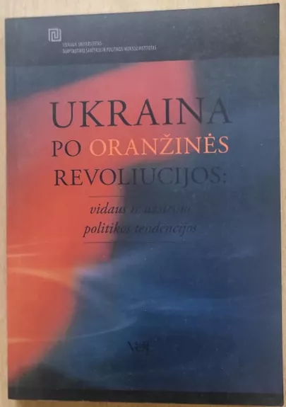 Ukraina po oranžinės revoliucijos: vidaus ir užsienio politikos tendencijos - Raimundas Lopata, knyga