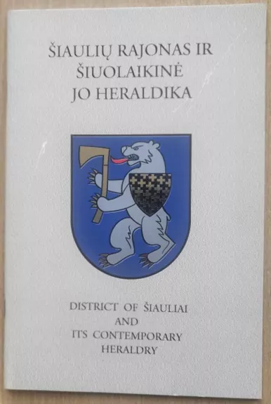 Šiaulių rajonas ir šiuolaikinė jo heraldika - Autorių Kolektyvas, knyga