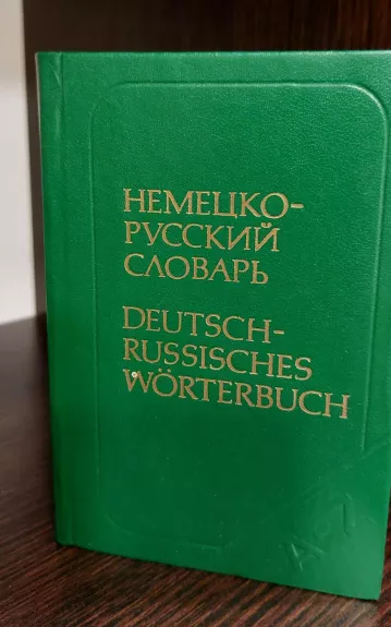 Vokiečių kalbos žodynas pradedantiesiems - Autorių Kolektyvas, knyga 1
