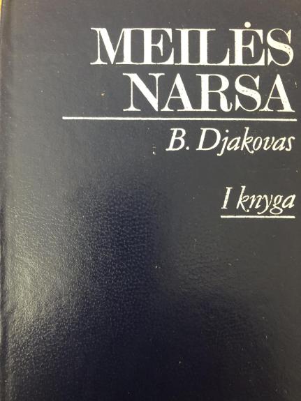 Meilės narsa (1 dalis)