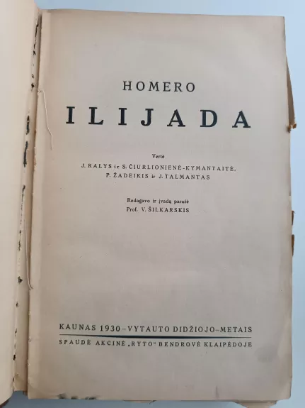 Homero Ilijada - Autorių Kolektyvas, knyga