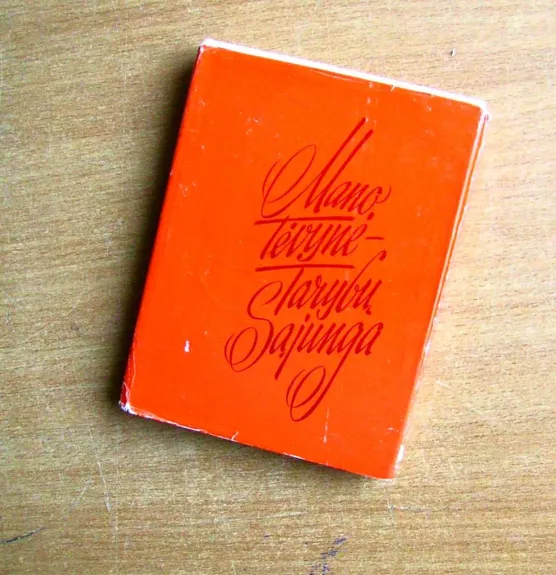 Mano tėvynė Tarybų sąjunga - Autorių Kolektyvas, knyga