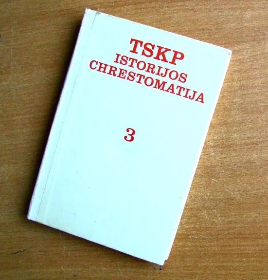 TSKP istorijos chrestomatija. 3 tomas, I dalis. - Autorių Kolektyvas, knyga