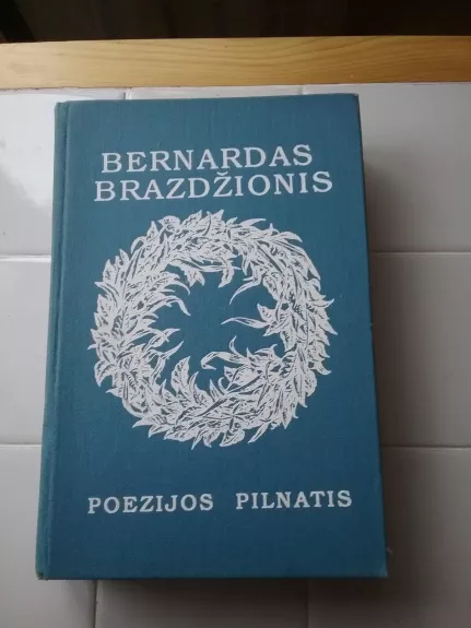 Poezijos pilnatis - Bernardas Brazdžionis, knyga 1