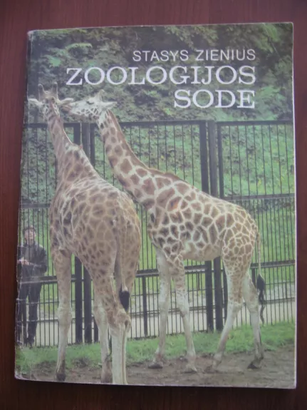 Zoologijos sode - Stasys Zienius, knyga 1