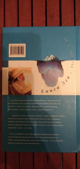 Книга Эго - Autorių Kolektyvas, knyga 1