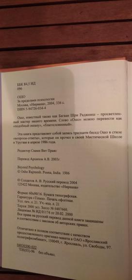 За пределами психологии - Autorių Kolektyvas, knyga 1