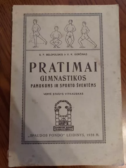 Pratimai gimnastikos pamokoms ir sporto šventėms - S.P. Belopolskis, ir V.K.  Gorčinas, knyga