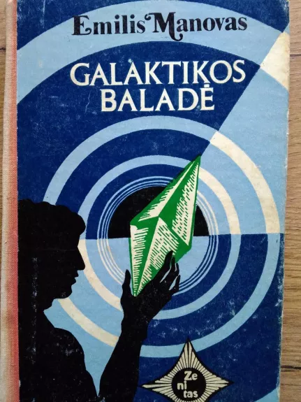 Galaktikos baladė - Emilis Manovas, knyga