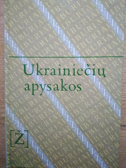 Ukrainiečių apysakos - Autorių Kolektyvas, knyga