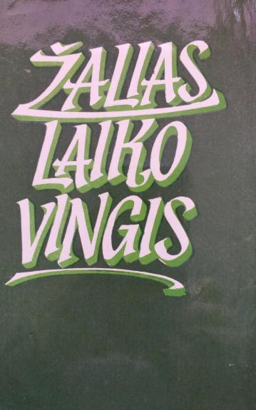 Žalias laiko vingis: Lietuvių tarybinė novelė