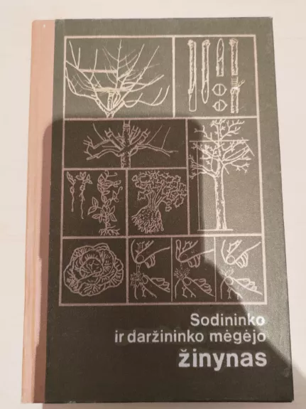 Sodininko ir daržininko mėgėjo žinynas - L. Petkevičienė, knyga