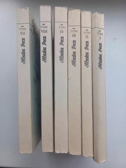Собрание сочинений в 8 томах (комплект) - Томас Майн Рид, knyga 1