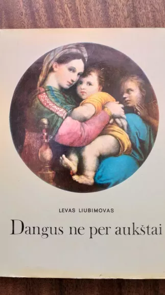 Dangus ne per aukštai - Levas Liubimovas, knyga 1