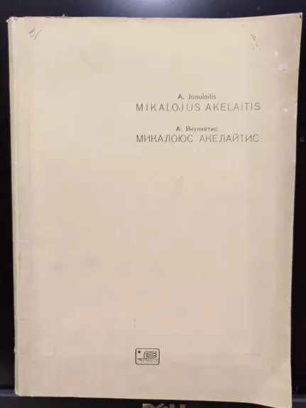 Mikalojus Akelaitis