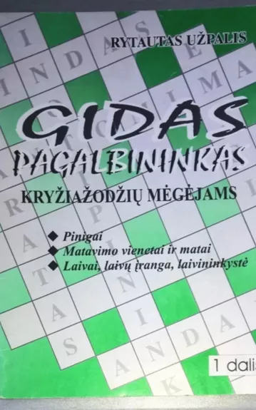 Gidas pagalbininkas kryžiažodžių mėgėjams. 1 dalis - Rytautas Užpalis, knyga