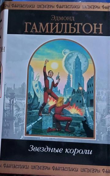 ŽVAIGŽDŽIŲ KARALIAI