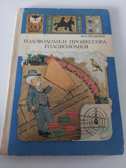 Galvosūkiai (rusų k.)