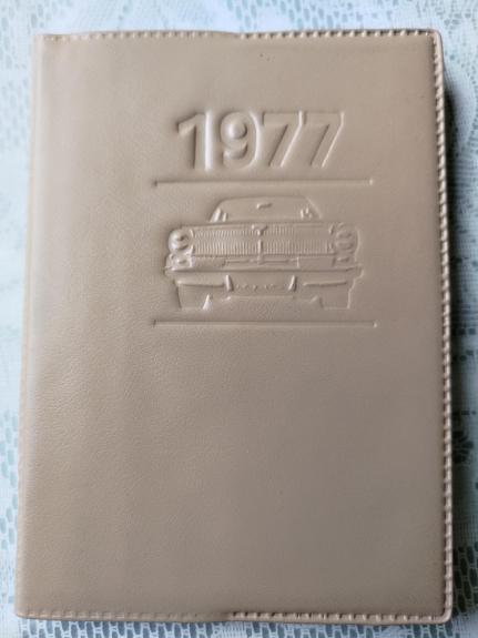 1977 metų vairuotojo žinynas