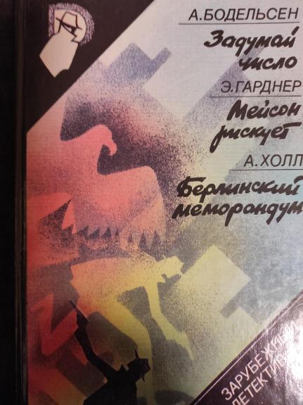 Задумай число