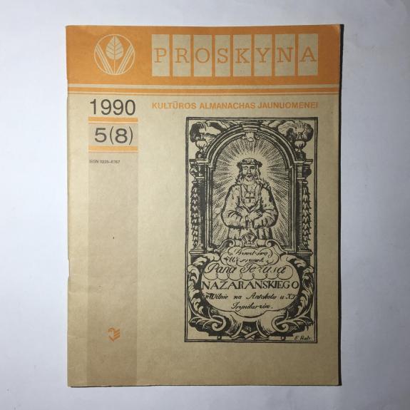 Proskyna, 1990 m., Nr. 5