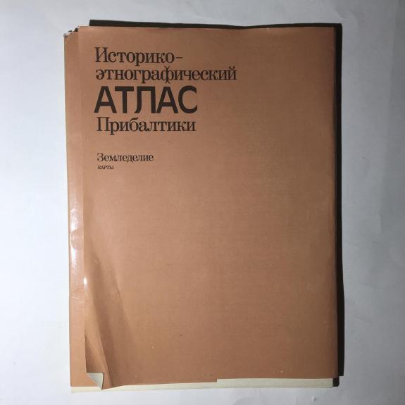 Историко-этнографический атлас Прибалтики. Земледелие